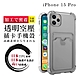 IPhone 15 PRO 6.1吋 防摔加厚第二代四角防摔插卡保護套 product thumbnail 2