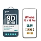 GOR iPhone 15 15Plus 15Pro 15ProMax 9D強化滿版鋼化玻璃保護貼 公司貨 product thumbnail 4