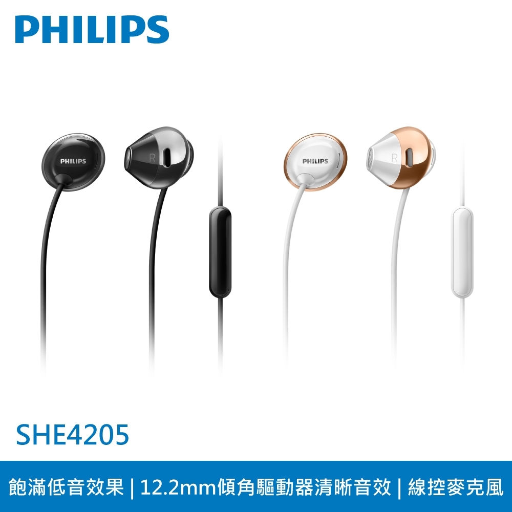 福利品 PHILIPS 飛利浦 Flite Hyprlite 耳機 SHE4205