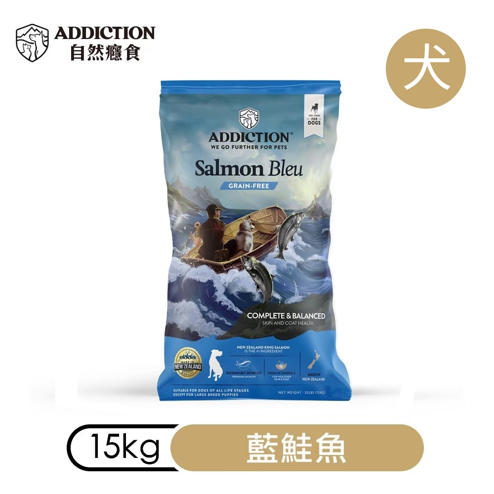 【ADDICTION 自然癮食】藍鮭魚 無穀全齡犬飼料15kg (070660)