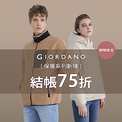 GIORDANO 全店299UP