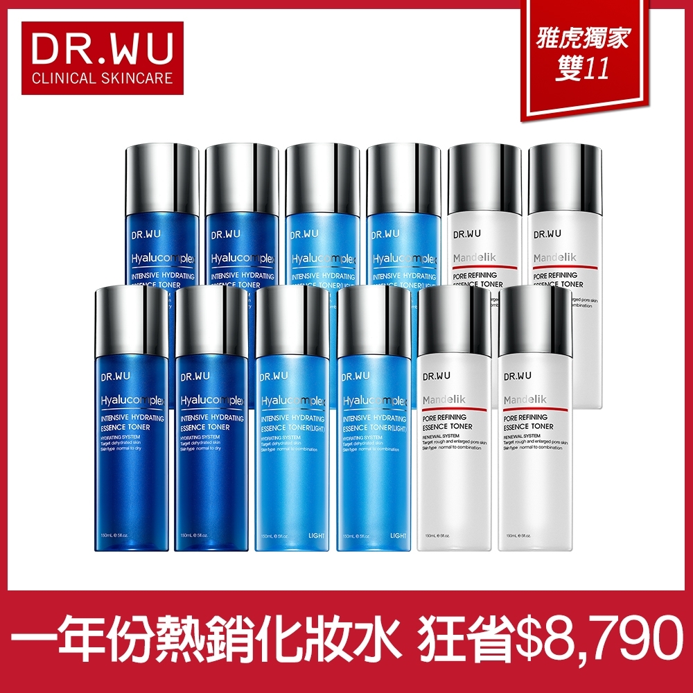 [獨家一年份熱銷化妝水] DR.WU玻尿酸保濕精華化妝水150MLX4+玻尿酸保濕精華化妝水(清爽型)150MLX4+杏仁酸毛孔緊緻化妝水150MLX4