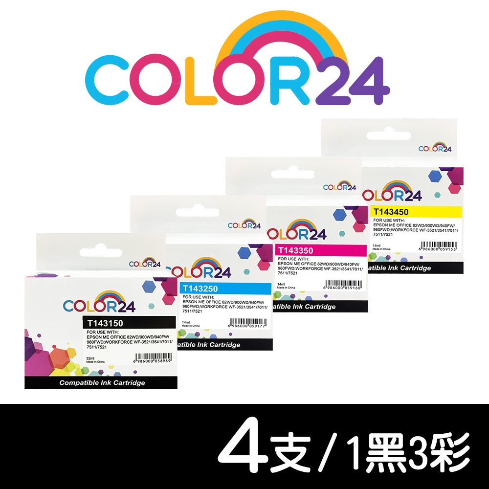 Color24 for Epson 1黑3彩組 T143150~T143450 高容量相容墨水匣 /適用ME Office 82WD / 900WD / 940FW / 960FWD