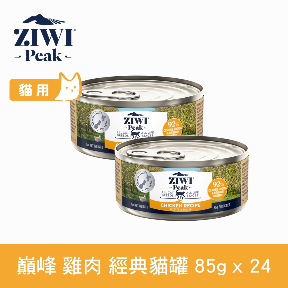 ZIWI巔峰 鮮肉貓主食罐 雞肉 85g 24件組