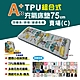 【ATC】TPU組合充氣床墊 75cm 單人 (印花圖騰款)-C賣場 悠遊戶外 product thumbnail 2