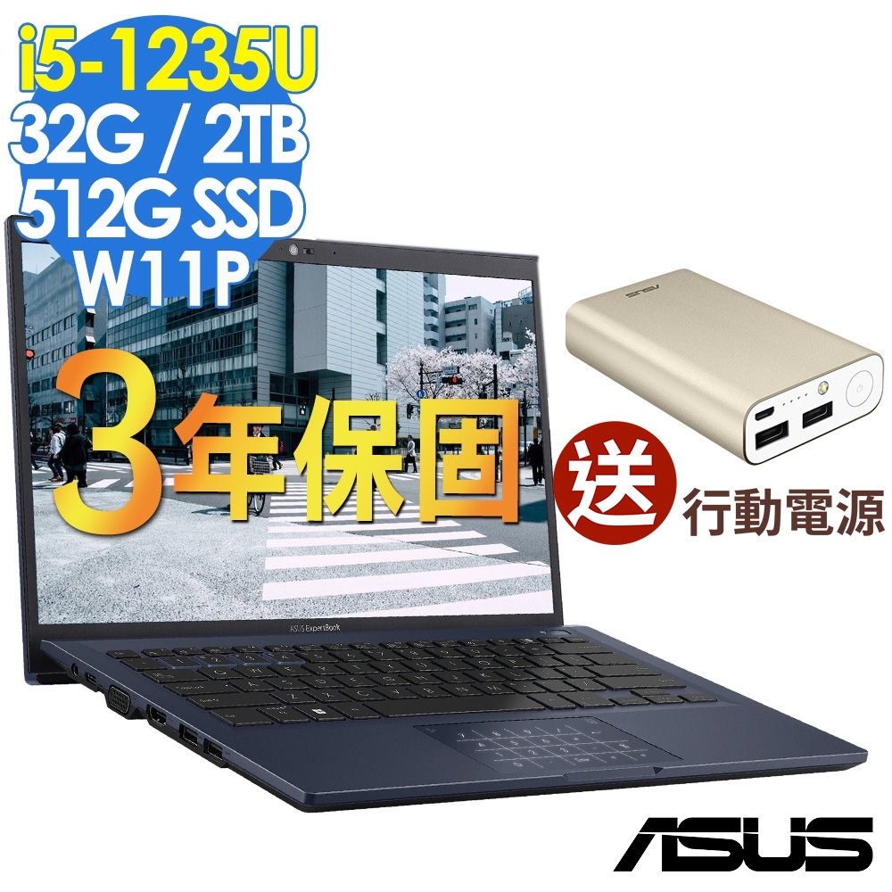 Asus 華碩 B1400CBA 14吋商用筆電 (i5-1235U/16G+16G/2TB+512G SSD/W11P/ExpertBook B1/黑)