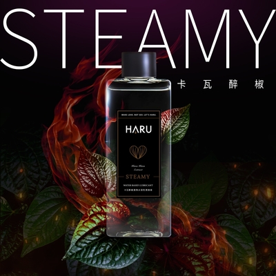 【HARU含春】 卡瓦醉椒激熱水溶性潤滑液(150ml)