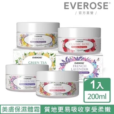 【Everose 愛芙蓉】女皇系列 營養體霜200ml (香氛任選/保濕/體霜/禮盒/送禮)