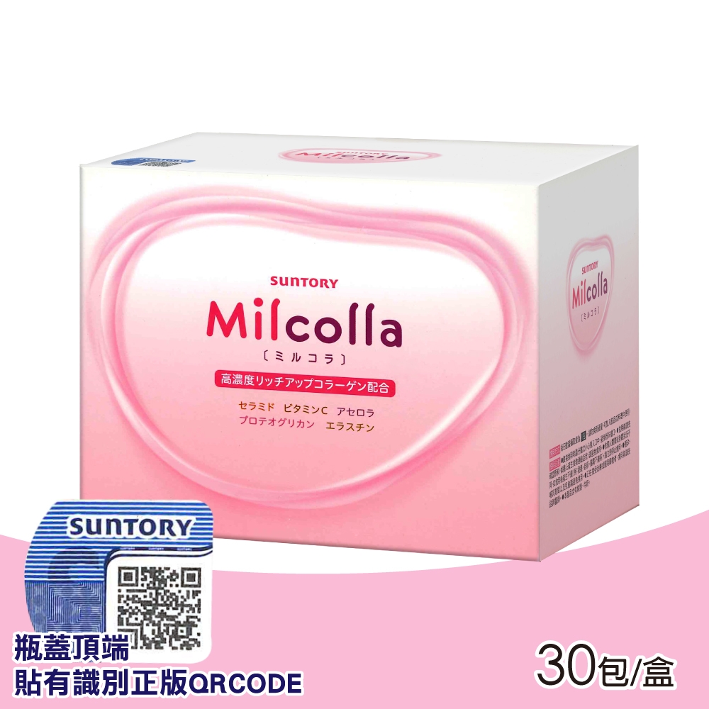 【SUNTORY 三得利】 Milcolla 蜜露珂娜膠原蛋白粉(30包/盒)