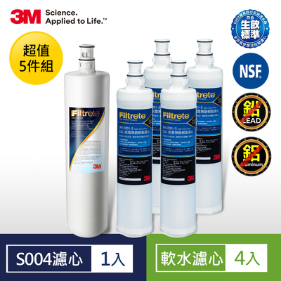 3M S004淨水器濾心+樹脂濾心4入超值5件組