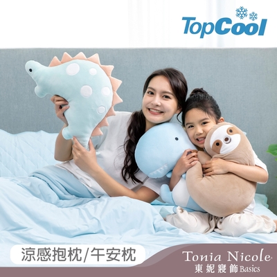 Tonia Nicole 東妮寢飾 TopCool超萌感凍系列涼感抱枕/午安枕(三款任選)