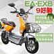 【e路通】EA-EX8 9好騎 新搶手 48V鉛酸 LED燈 電動自行車 product thumbnail 8