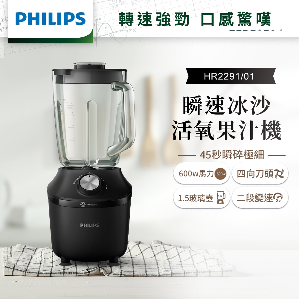 飛利浦PHILIPS Daily Collection果汁機HR2105/95