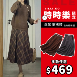 JILLI-KO 秋冬款鬆緊腰裙裝-(多款任選)