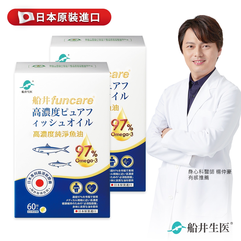 船井 97% Omega-3高濃度rTG純淨魚油2入組-60顆/盒-日本原裝進口高品質