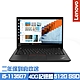 Lenovo ThinkPad T14 Gen2 14吋商務筆電 i5-1135G7/8G+32G/512G PCIe SSD/Win10Pro/二年保/特仕版 product thumbnail 1