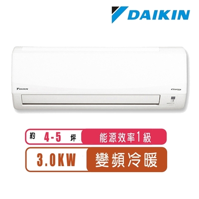 【DAIKIN大金】4-5坪R32變頻冷暖經典系列分離式冷氣RHF30VAVLT/FTHF30VAVLT