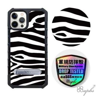 apbs iPhone 12 / 12 Pro 6.1吋專利軍規防摔立架手機殼-斑馬紋
