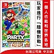 任天堂Nintendo Switch Mario Party Superstars瑪利歐派對超級巨星 product thumbnail 2