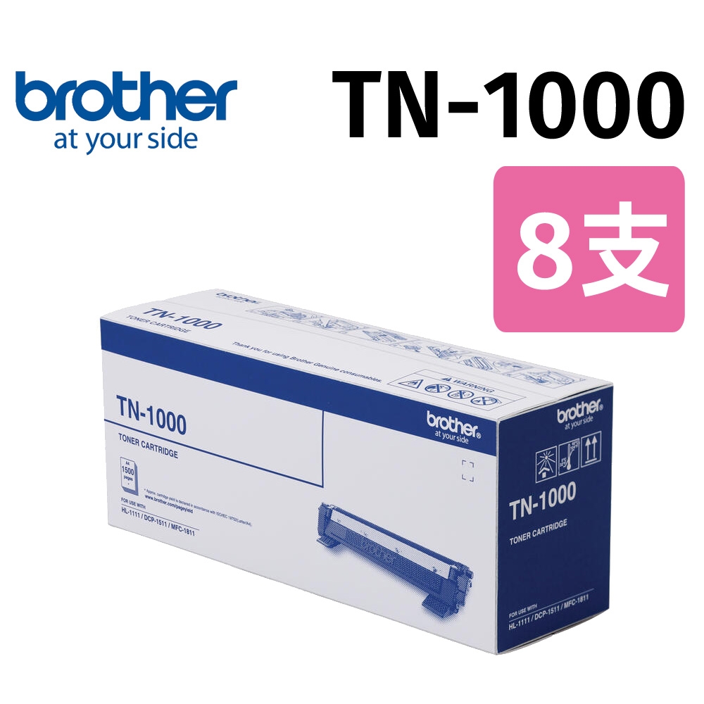 Brother TN-1000原廠黑色碳粉/8入優惠組