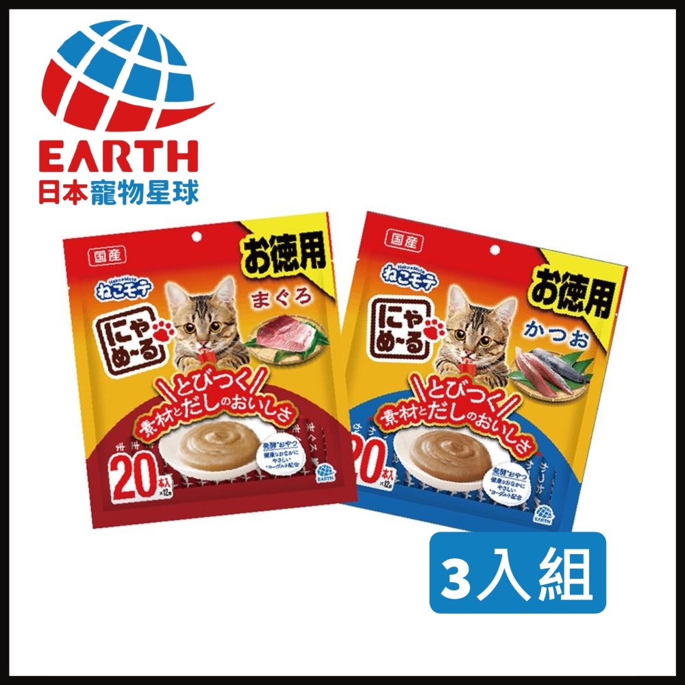 【3入組】日本EARTH PET 和味2.0-喵喵叫-發酵保健肉泥條《鰹魚｜鮪魚》 12gx20本
