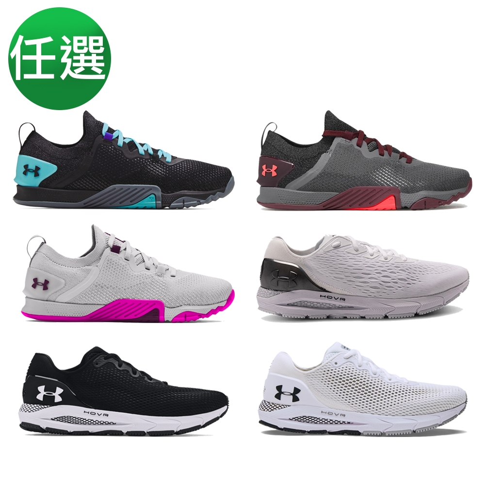 【領券再折】UNDER ARMOUR 熱銷鞋款推薦 TriBase訓練鞋/HOVR慢跑鞋