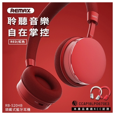 【REMAX】頭戴式藍牙V5.0耳機/耳罩式藍牙耳機