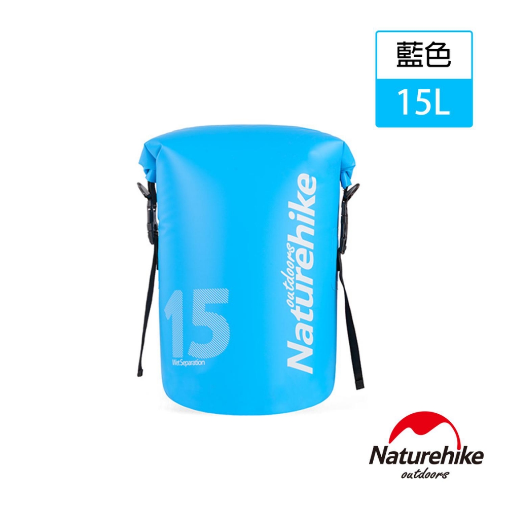 Naturehike 15L波賽頓乾濕分離超輕防水袋 收納袋 背包 藍色-急