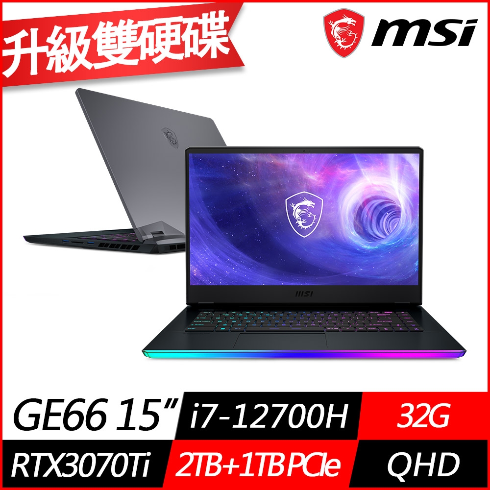 MSI微星 Raider GE66 15.6吋電競筆電(i7-12700H十四核/RTX3070Ti 8G獨顯/32G/3TB PCIe SSD/Win11Pro/特仕版)