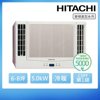 HITACHI 日立 6-8坪一級能效雙吹式冷暖變頻窗型冷氣 RA-50HR