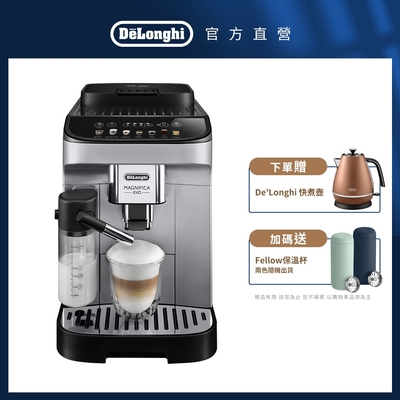 官方總代理【Delonghi】ECAM 290.84.SB 全自動義式咖啡機 + 快煮壺 + 保溫杯