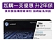 HP W1360X(136X) 黑色 高容量 原廠碳粉匣 product thumbnail 1