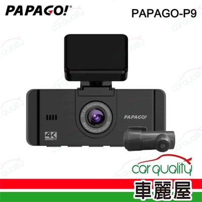 【PAPAGO】DVR PAPAGO P9 4K SONY星光級 內含64G記憶卡_送安裝(車麗屋)