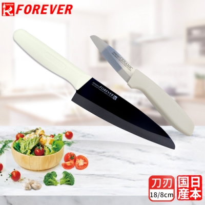 FOREVER 日本製造鋒愛華高精密標準系列陶瓷雙刀組(18+8CM)