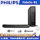 PHILIPS飛利浦 5.1聲道 無線藍芽聲霸SoundBar Fidelio B1 product thumbnail 1