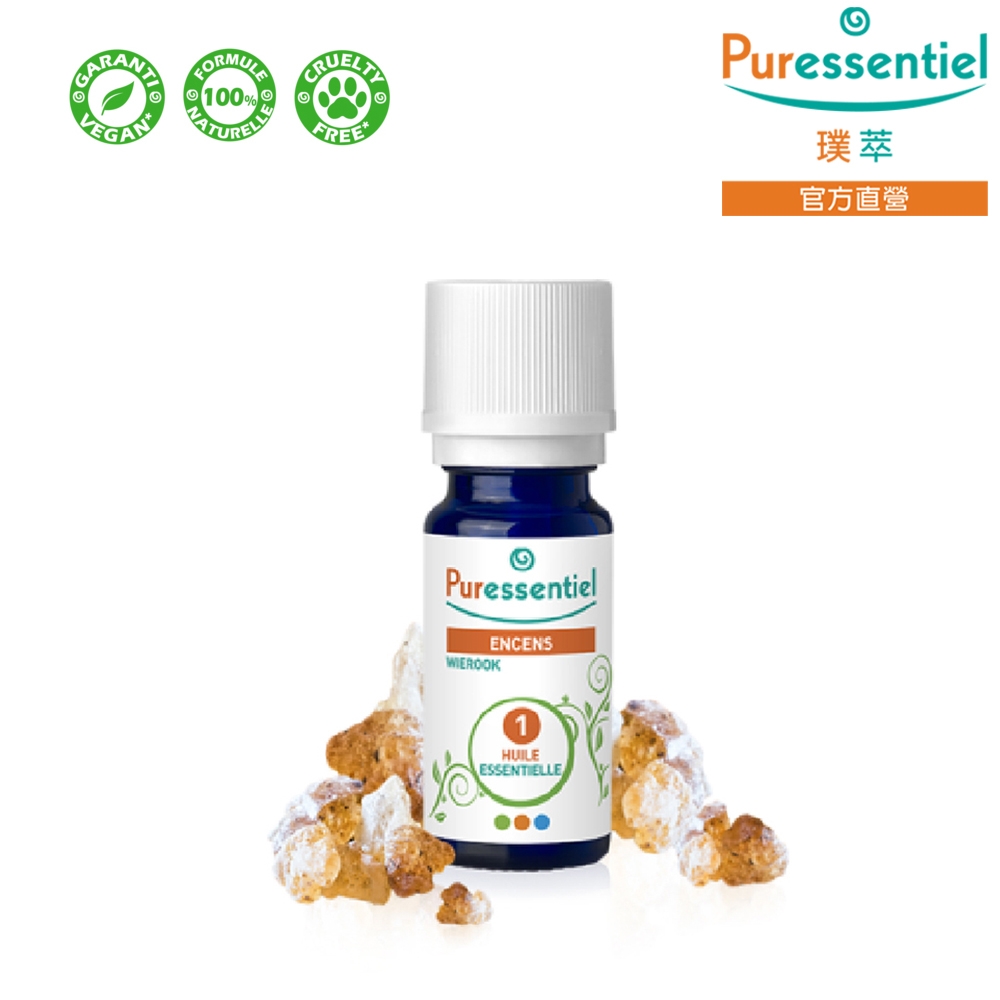 Puressentiel 璞萃 神聖乳香精油 5ml (HEBBD)