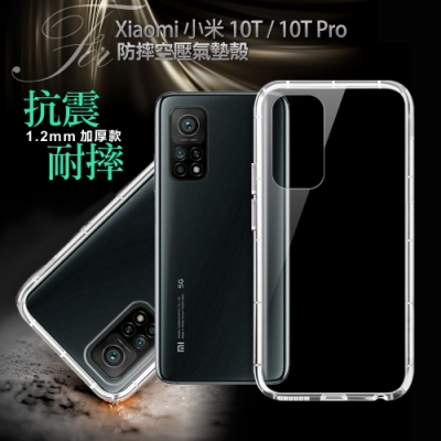 Xmart for Xiaomi 小米 10T / 10T Pro 加強四角防護防摔空壓氣墊殼