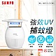 SAMPO聲寶 家用型吸入式光觸媒UV捕蚊燈-白 ML-W031D-W product thumbnail 1