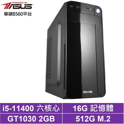 華碩B560平台[少弼勇士]i5-11400/GT1030/16G/512G_SSD
