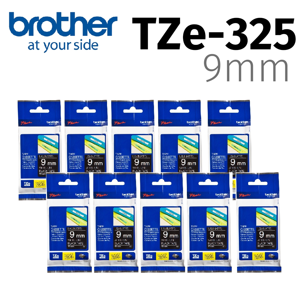 【10入組】brother TZe-325 特殊規格標籤帶 ( 9mm 黑底白字 )