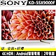 SONY 55吋 4K HDR 液晶電視 KD-55X9000F product thumbnail 2