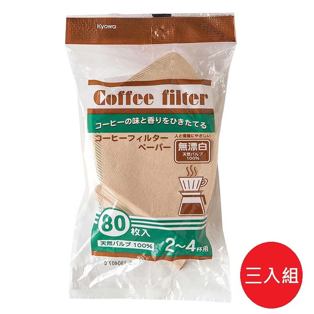 日本製【協和紙工】無漂白手沖咖啡咖啡濾紙50枚2~4杯用 超值三入組