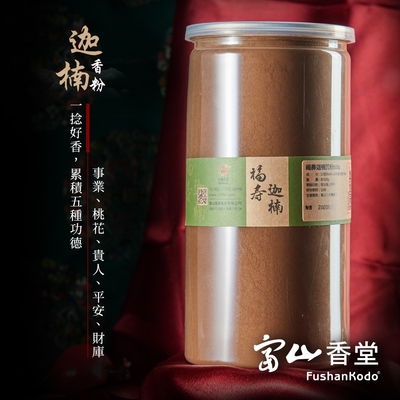 富山香堂 福壽迦楠沉香粉 500G 瓶裝