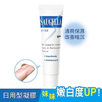 SAUGELLA賽吉兒 pH5.5高效修護保濕凝膠(日用型)30ml