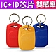 【5入】雙頻複合門禁卡 ID卡 IC卡 鑰匙扣 em+mifare EM/MF 磁扣 雙感應 門禁卡 product thumbnail 1