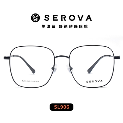SEROVA 金屬大方框光學眼鏡 張藝興配戴款/共5色#SL906
