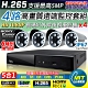 【CHICHIAU】H.265 4路4聲 5MP 台灣製造數位高清遠端監控套組(含高清1080P SONY 200萬攝影機x4) product thumbnail 1