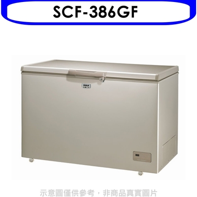 SANLUX台灣三洋386公升臥式冷凍櫃SCF-386GF