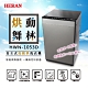 HERAN禾聯 10kg 全自動洗衣機 HWM-1053D product thumbnail 1