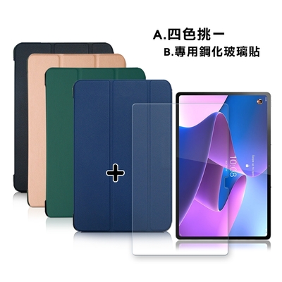 VXTRA Lenovo Tab P12 Pro TB-Q706F 經典皮紋三折皮套+9H鋼化玻璃貼(合購價)